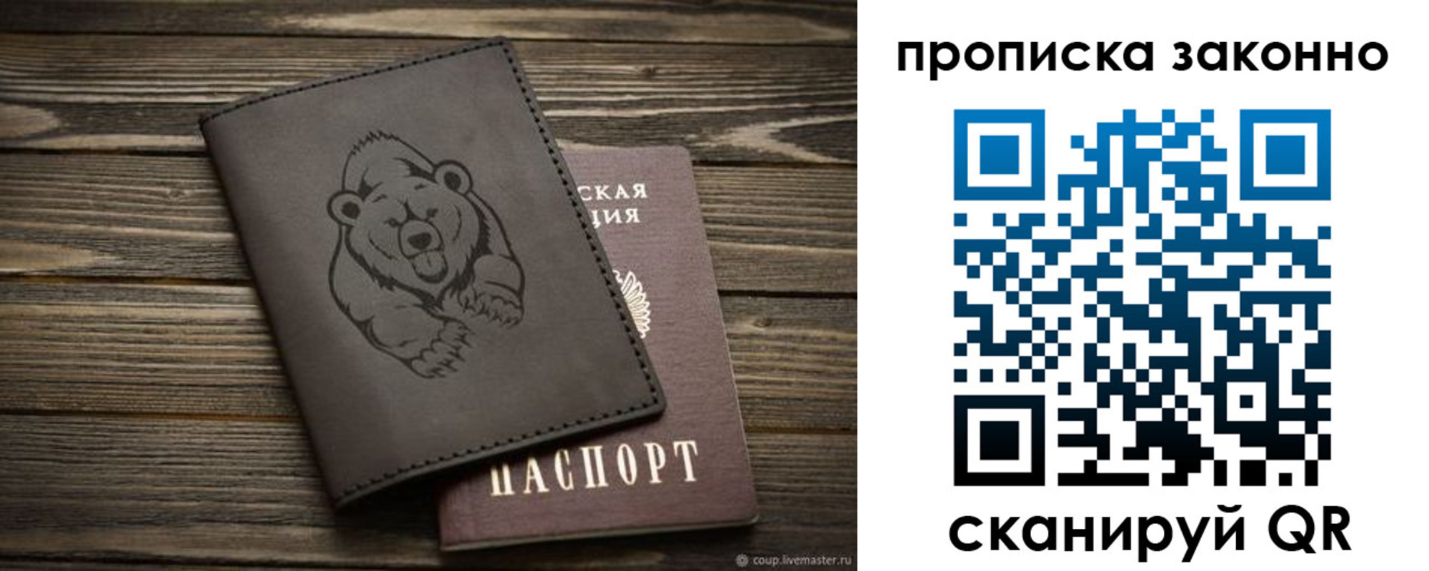 временная регистрация купить в Камчатской области