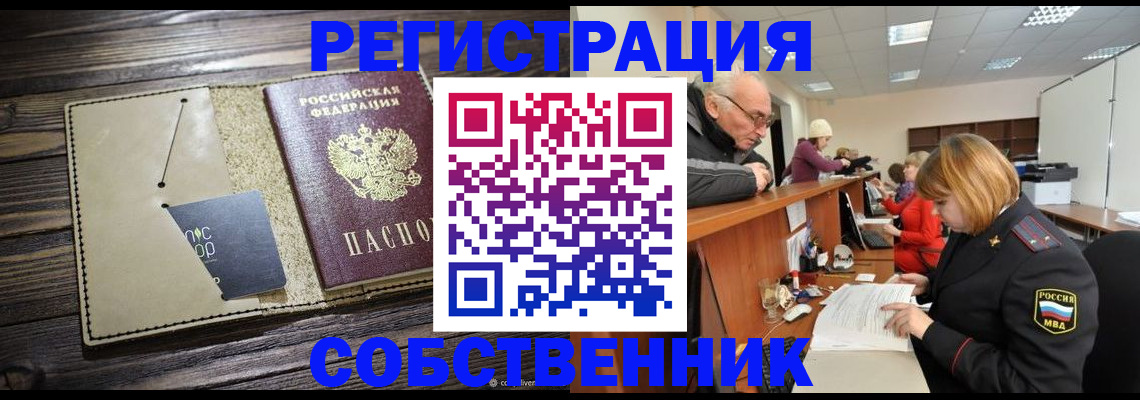 временная регистрация госуслуги в Камчатской области