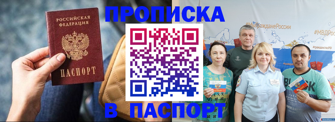 прописка иностранных граждан в Камчатской области